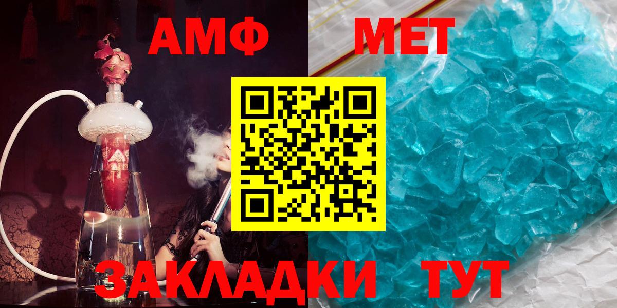 Амфетамин  Amphetamine VHQ  Вход с VPN  Искитим 