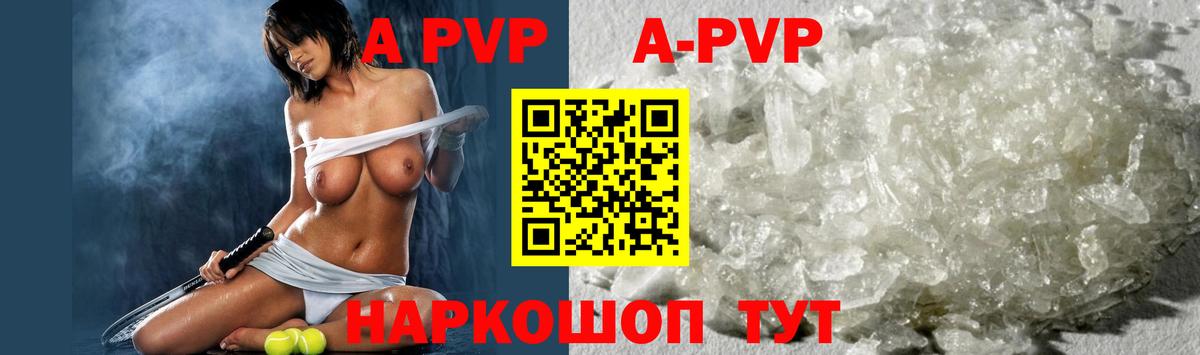 APVP СК КРИС  Вход с VPN  Искитим  Alpha-PVP  А ПВП крисы CK 
