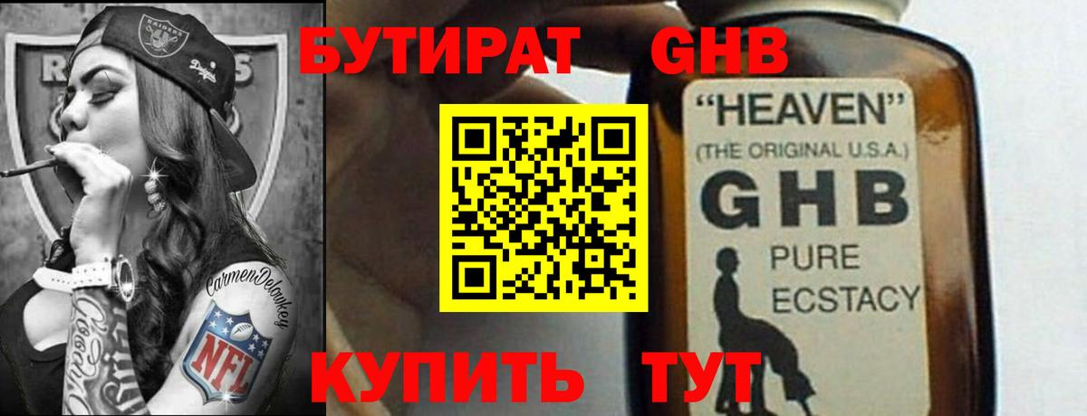 Искитим  Бутират Butirat  Вход с VPN 