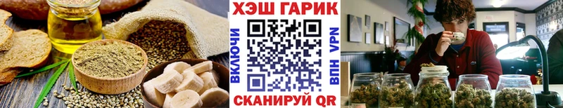 Еда ТГК марихуана  Искитим 