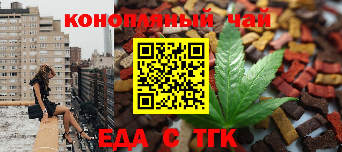Искитим  Печенье с ТГК марихуана  Вход с VPN 