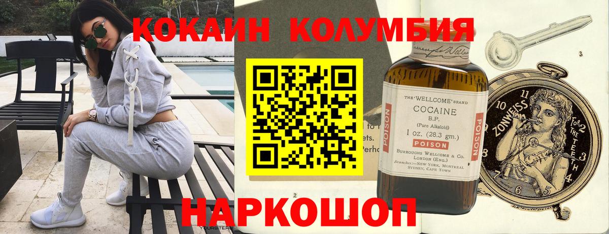 Cocaine FishScale Искитим