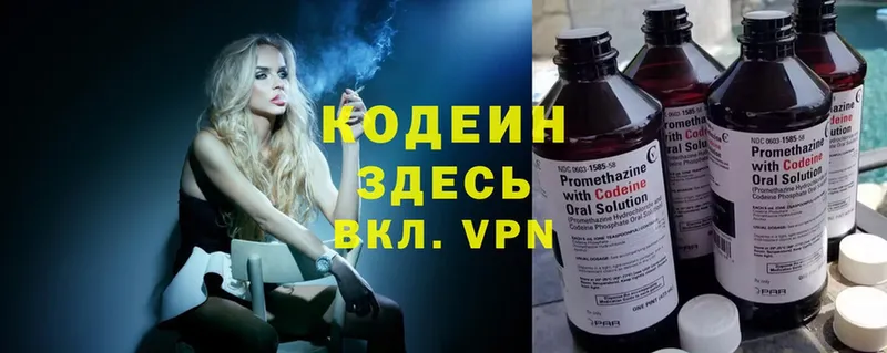 ОМГ ОМГ как войти  Искитим  Codein Purple Drank 