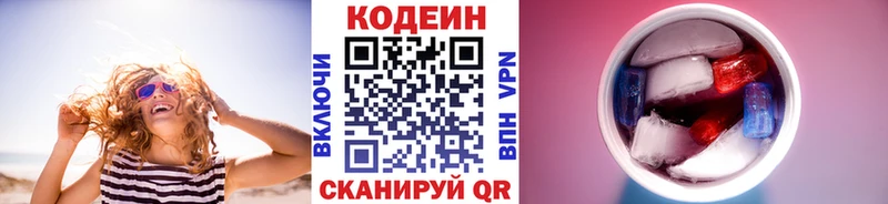 Кодеиновый сироп Lean напиток Lean (лин)  Искитим 