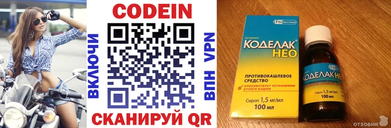 Кодеиновый сироп Lean Purple Drank Искитим