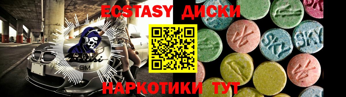 Экстази 99%  купить   Искитим  Вход с VPN  Ecstasy MDMA 