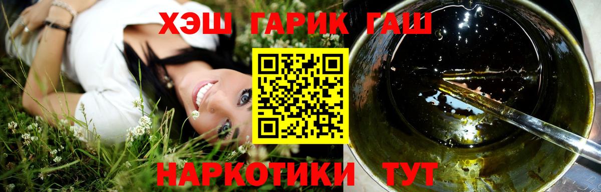 Гашиш 40% ТГК Искитим