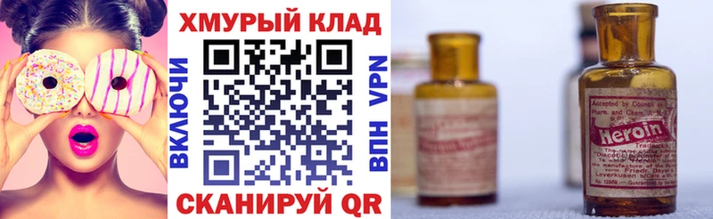 ГЕРОИН Афган  Искитим 