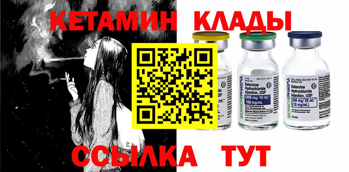 Кетамин ketamine  Вход с VPN  kraken онион  Искитим 