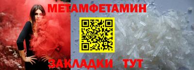 метамфетамин Комсомольск-на-Амуре