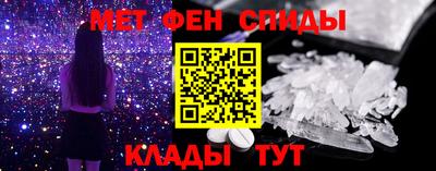 метамфетамин Комсомольск-на-Амуре
