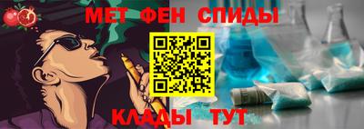 метамфетамин Комсомольск-на-Амуре
