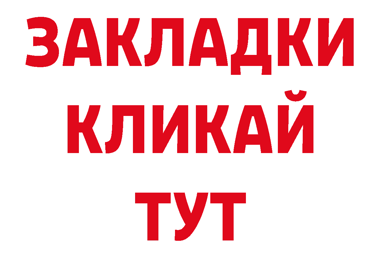 Канабис конопля онион дарк нет ОМГ ОМГ Искитим