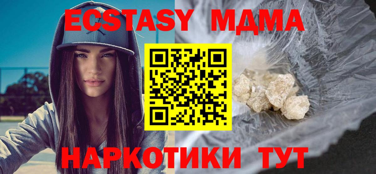 MDMA кристаллы  MDMA VHQ  Искитим  Вход с VPN 