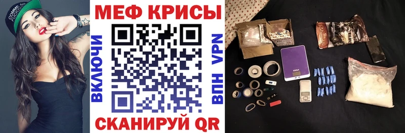 МЕФ кристаллы  Искитим 