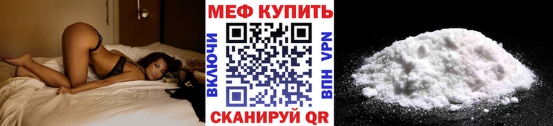 Мефедрон кристаллы Искитим