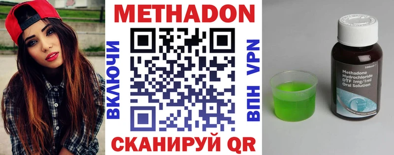 МЕТАДОН methadone  Искитим 