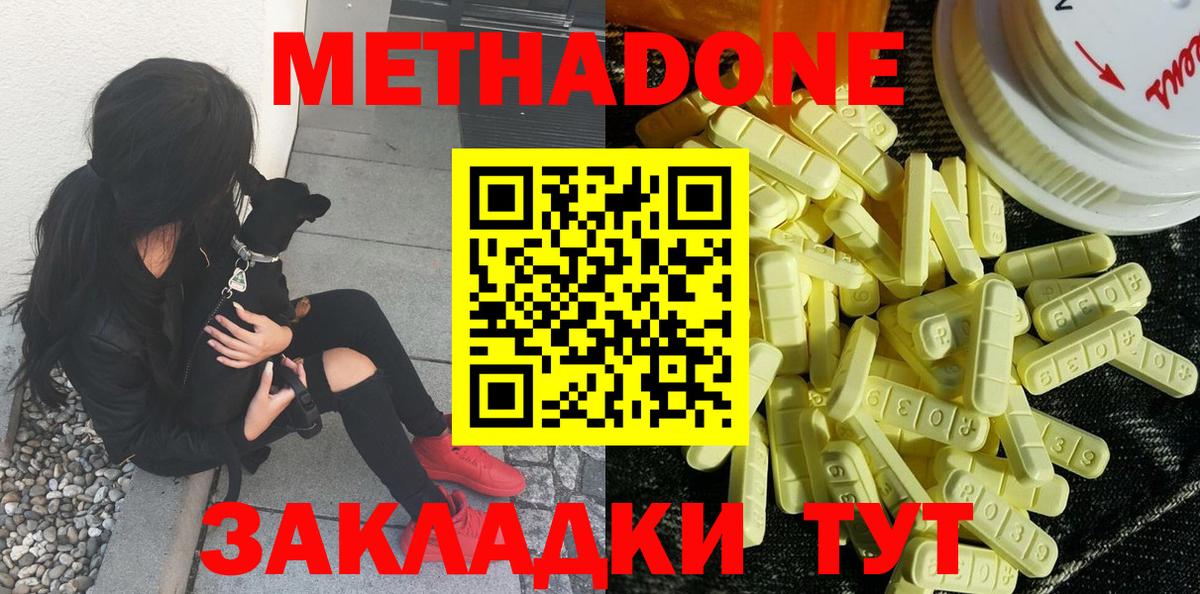 МЕТАДОН белоснежный  Вход с VPN  Искитим 
