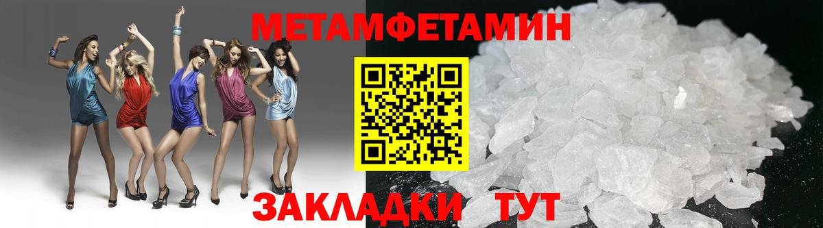Метамфетамин винт  Вход с VPN  Искитим 