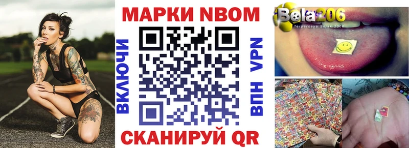 Марки 25I-NBOMe 1,8мг  Искитим 