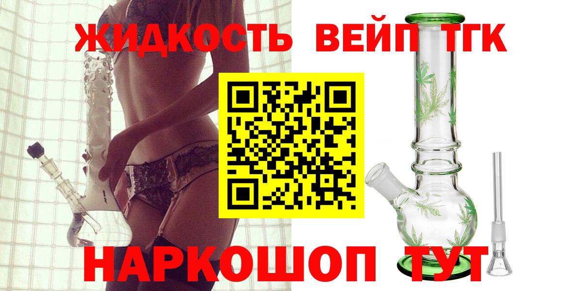 где можно купить   Вход с VPN  Искитим  Дистиллят ТГК концентрат 